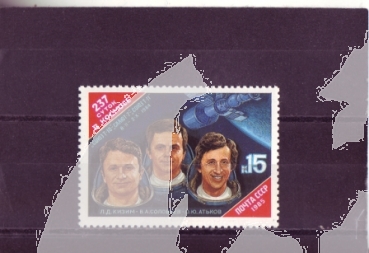 SSSR 5524 ** - 1985